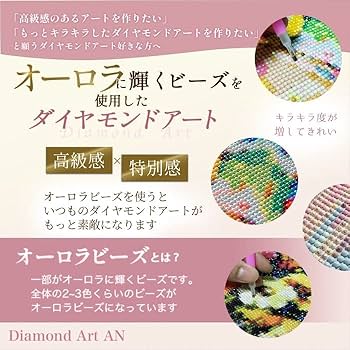 【オーロラビーズ入り】ダイヤモンドアート A2 姫 人魚 お洒落／1456AB オーロラビーズ入り】ダイヤモンドアート A2 姫 人魚 お洒落／1456AB